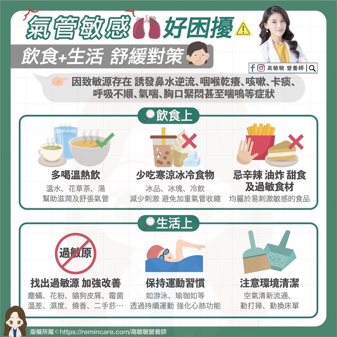 打擊過敏！「生活、飲食」舒緩政策很重要 - 台北郵報 | The Taipei Post